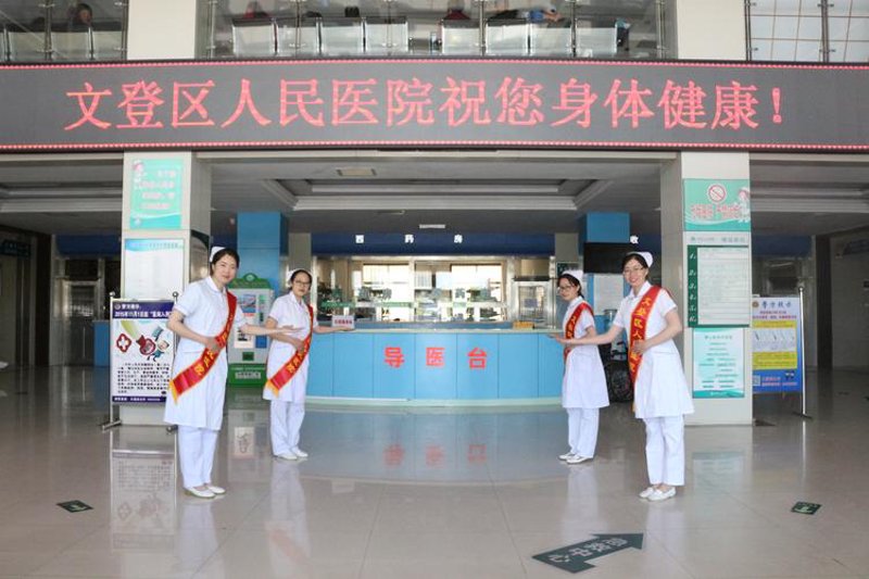 东大医院官网:引领医疗信息新时代