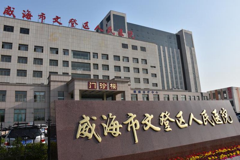 威海综合医院:健康卫士的守护之道